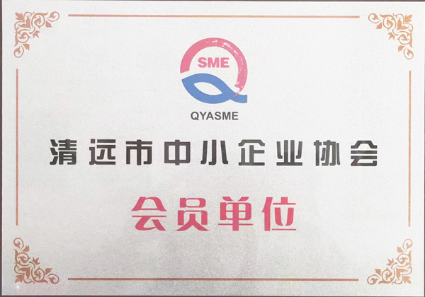 榮譽(yù)資質(zhì)二